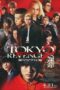 Nonton Film Tokyo Revengers 2 Part 1: Bloody Halloween – Destiny (2023) Terbaru Nonton Film Tokyo Revengers 2 Part 1: Bloody Halloween – Destiny (2023) Terbaru