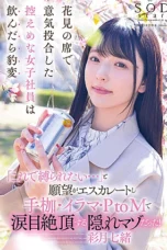 Nonton Film START-154 Cantik Seperti Bunga Sakura Ternyata Binal Juga – Saitsuki Nanao Terbaru