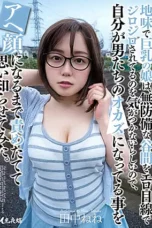 Nonton Film YST-227 Gadis Bertoket Gede Jadi Fantasi Semua Orang – Tanaka Nene Terbaru