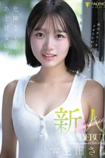 Nonton Film FNS-155 Pendatang Baru Di Dunia Jav Terbaru